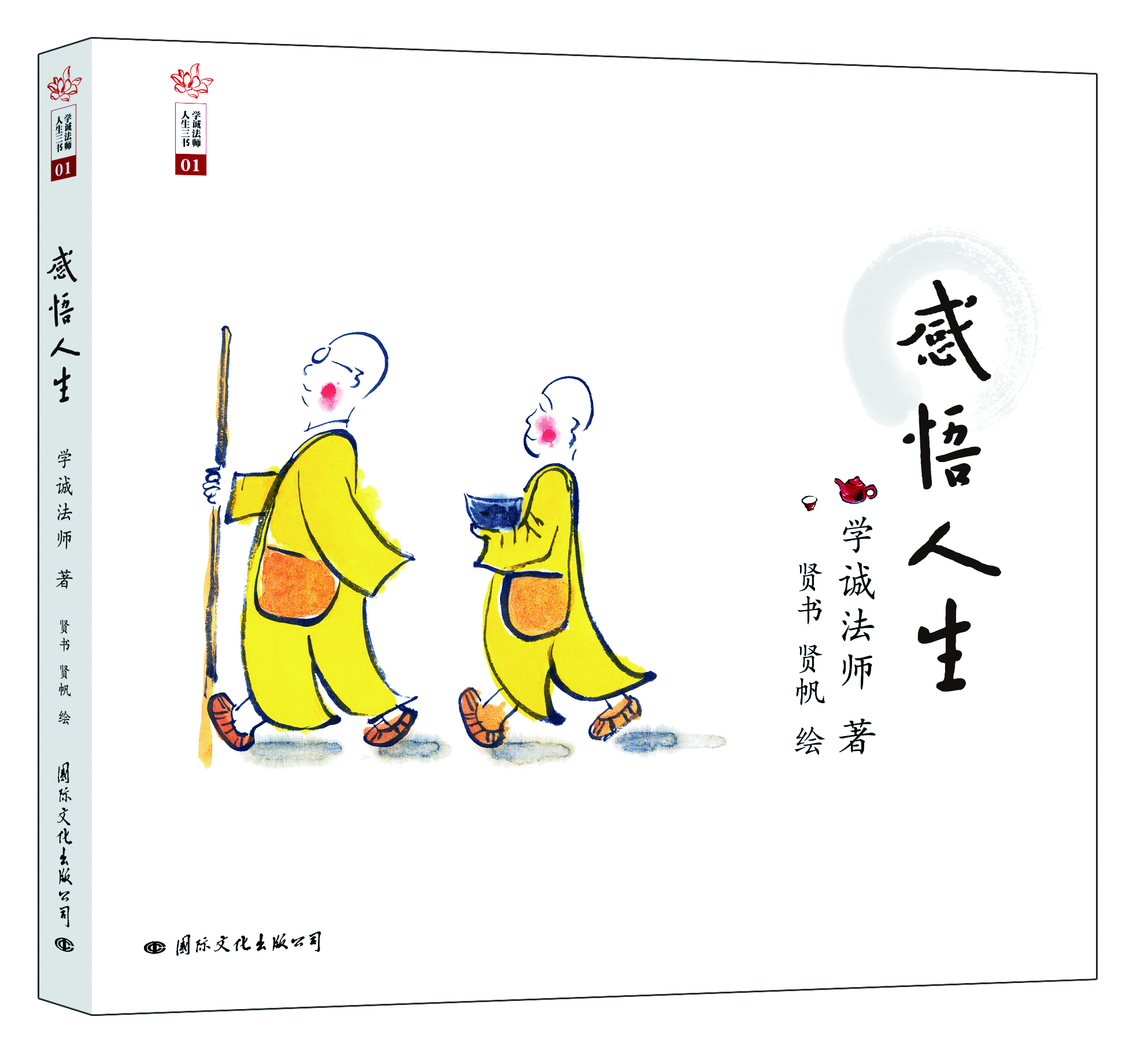 

感悟人生