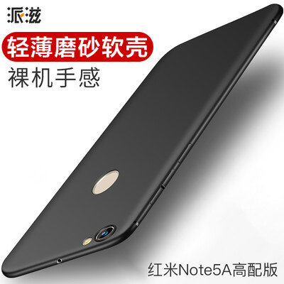 

СПИД note5a отправить красные рис телефон оболочка высокой версии проса красного рис Note5A матовых силиконовая оболочку мягкой оболочки черным все включено
