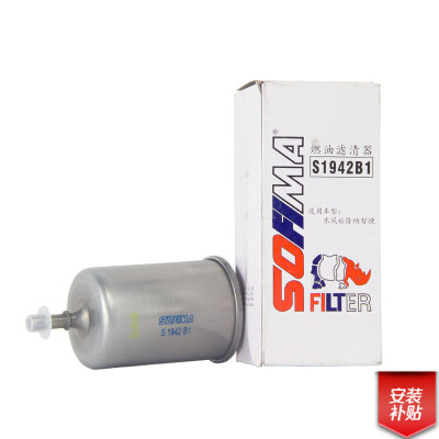 

Sophie SOFIMA gasoline filter gasoline fuel filter steam filter S1942B1 Dongfeng Yulong Na Zhijie 5 Na Zhijie 7 Na Zhijie U6 excellent 6