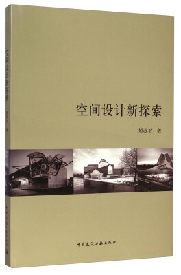 

空间设计新探索