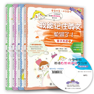 

小学生的英语自然拼读法学习书：AR特别版套装（套装共4册 附光盘）