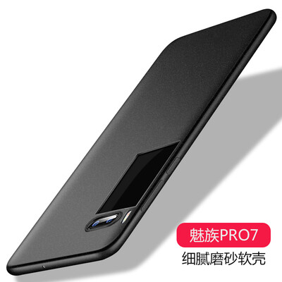 

Wyatt может (yueke) Pro7 Meizu телефона оболочка защитная рукав устойчивыми к царапинам матовой мягкой оболочки / оболочка падения оболочки сопротивления, пригодная для Meizu Pro7 мудрой черный