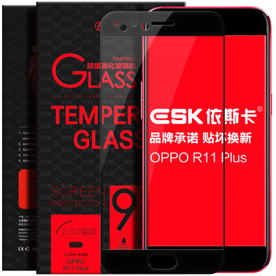 

ESK OPPO R11 Plus tempered film full-screen full coverage glass film phone HD explosion-proof protective film JM90-black