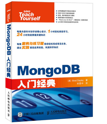 

MongoDB入门经典