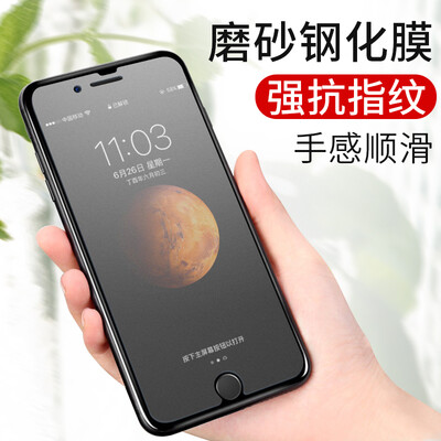 

【Frosted film - strong anti-fingerprint】 Smorss Apple 8/7 / 6s / 6 universal frosted film Apple 8 mobile phone film 【】 Not for full screen iPhone8 / 7 / 6s / 6