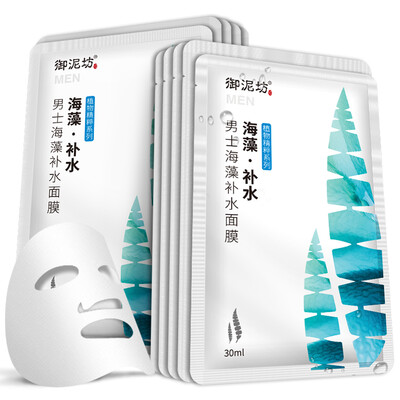 

Royal Square mud seaweed moisturizing mask 10 Men Mask Skin Care Set