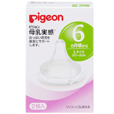 

Pigeon wide-caliber breast milk texture silicone nipple L 2 pieces 6 months imported version