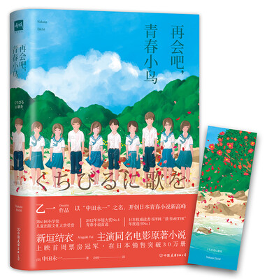 

再会吧青春小鸟