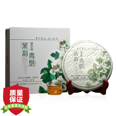 

Colorful Yunnan Pu'er Tea Pu'er tea green tea jasmine green cake 357g