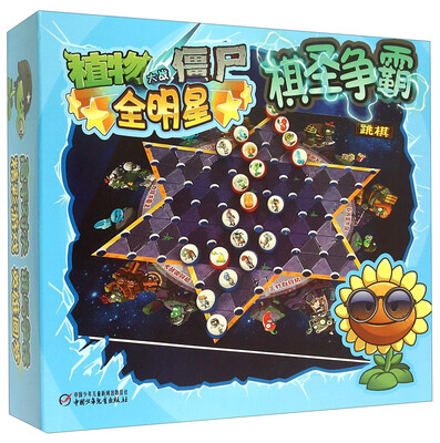 

植物大战僵尸全明星·棋圣争霸跳棋