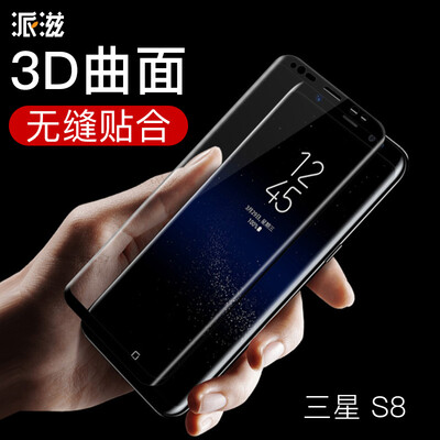 

Zi отправить Samsung s8 стал фильм S8 (SM-G9500) полного экран 3D изогнутого изгиба телефона черного фильма