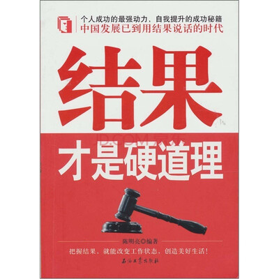 

结果才是硬道理