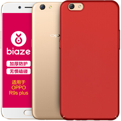 

BIAZE OPPO R9S Плюс телефон оболочка / защитный рукав все включена популярная марка матовой оболочек (подарок кольцо пряжки) красные матовые текстуры серия JK136-