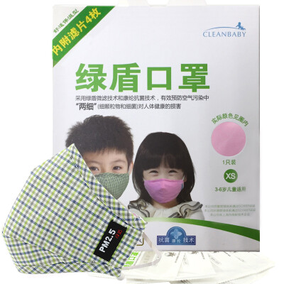 

Green Shield Antibacterial Mask Anti-fog&dustproof Light&breathable