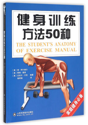 

健美训练方法50种