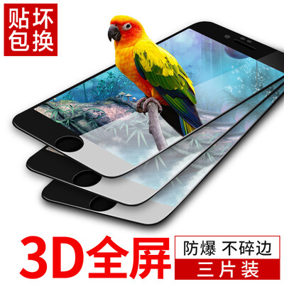 

3-piece -3D full screen Smorss Apple 7 tempered film full-screen coverage iPhone7 tempered film 3D carbon fiber soft side HD mobile phone protective film black
