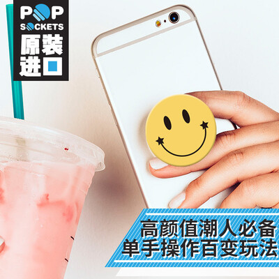

PopSockets Bubble show retractable phone balloon holder anchor Fashion people shaking artifact creative shatter-resistant plate ring buckle accessories mood series smile
