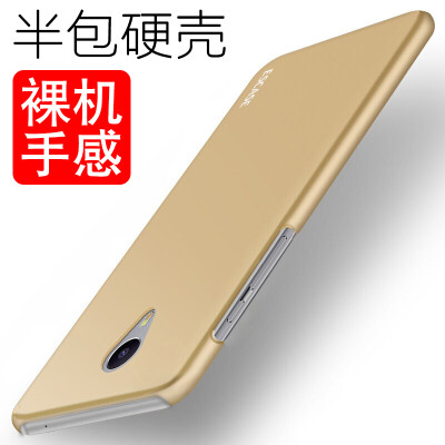 

ESCASE Meizu charm blue MAX phone case / mobile phone cover Meizu phone shell drop paint half-shell hard shell 6.0 inches of local gold