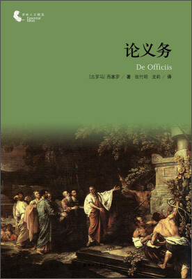 

译林人文精选论义务