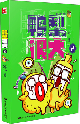 

鸭梨很大·2