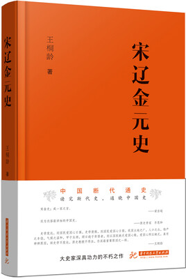 

宋辽金元史