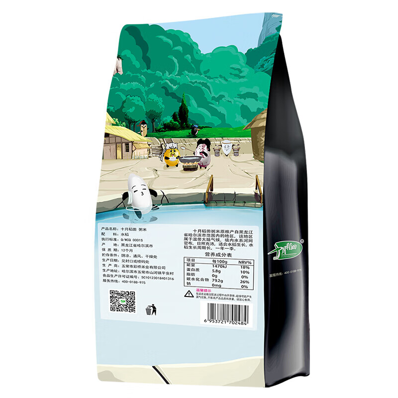 十月稻田粥米1kg 联盛超市浪井店 十月稻田