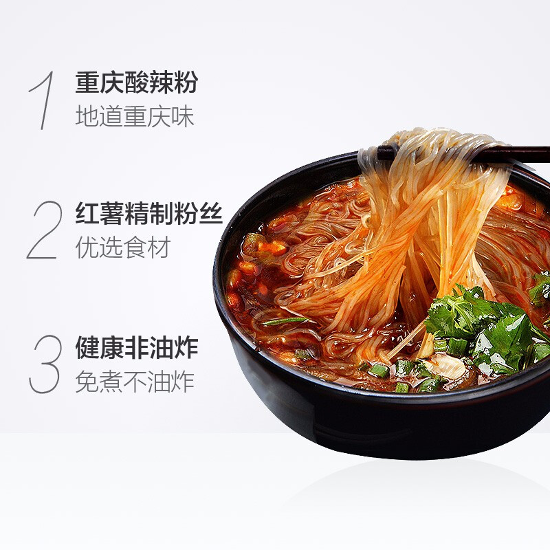 陈村重庆酸辣粉100g*4