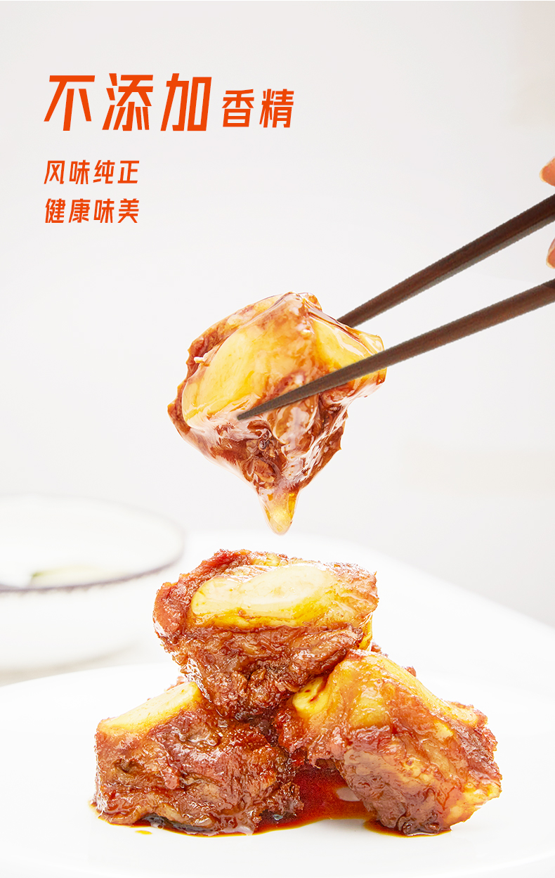 眉州东坡软排250g