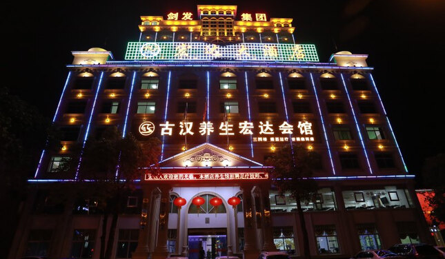 琼海宏达大酒店