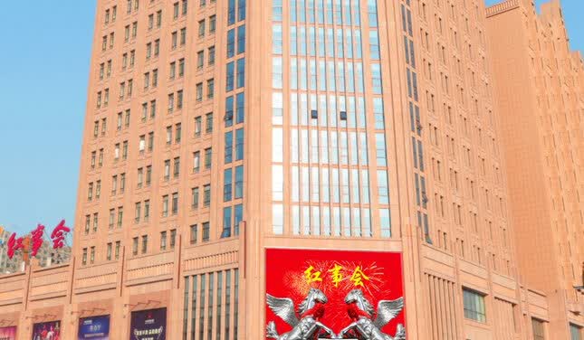 长春红事会商务酒店