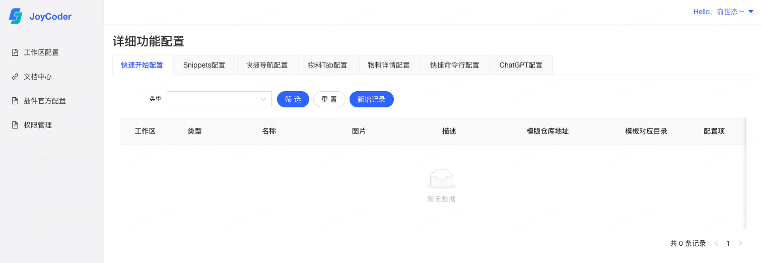 功能界面.png