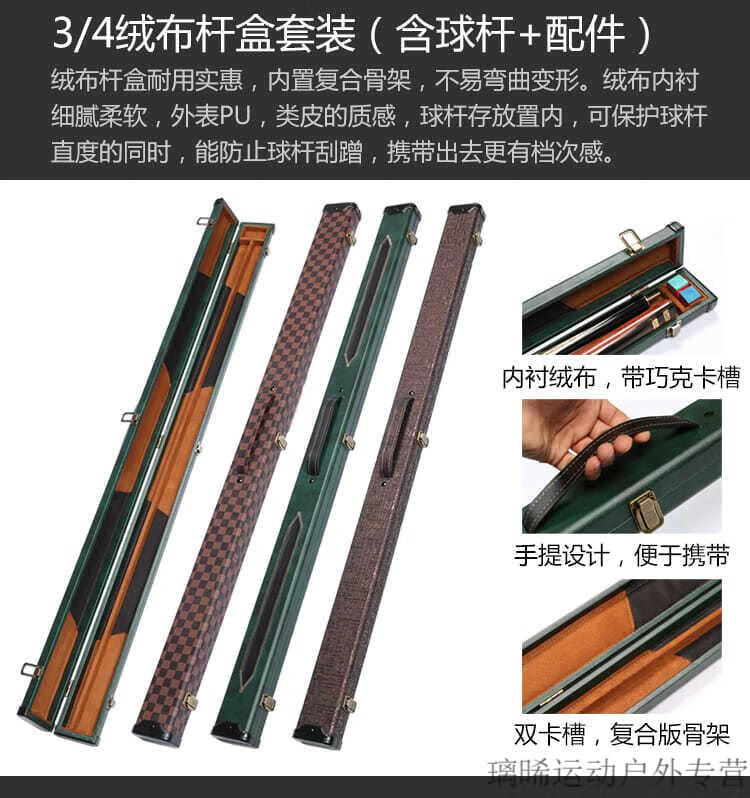 台球杆结构:3/4分体球杆,3/4高位分体球杆货号:nja4fgwh商品毛重:1.