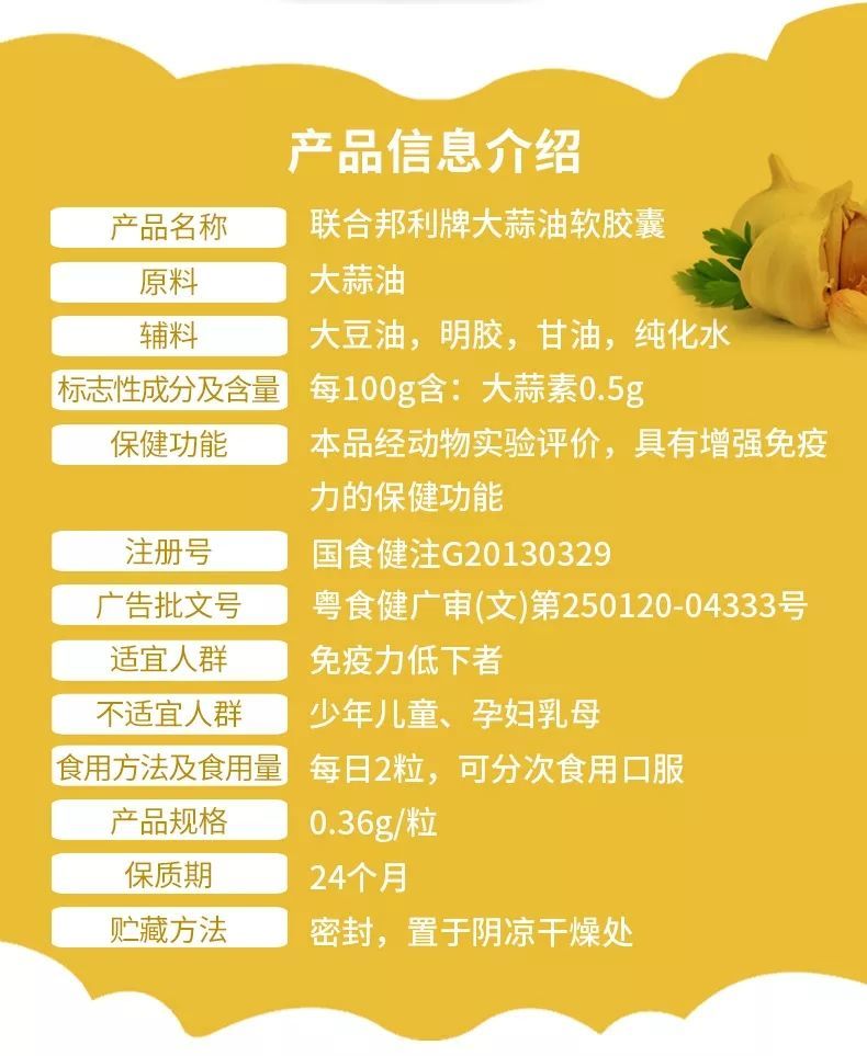 免疫升级大蒜油软胶囊浓缩大蒜素食用大蒜精油增强免疫力体质c单瓶200