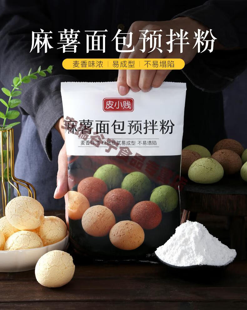 麻薯预拌粉韩式面包500g家用欧包糕点专用粉烘焙原材料面大师手套中号