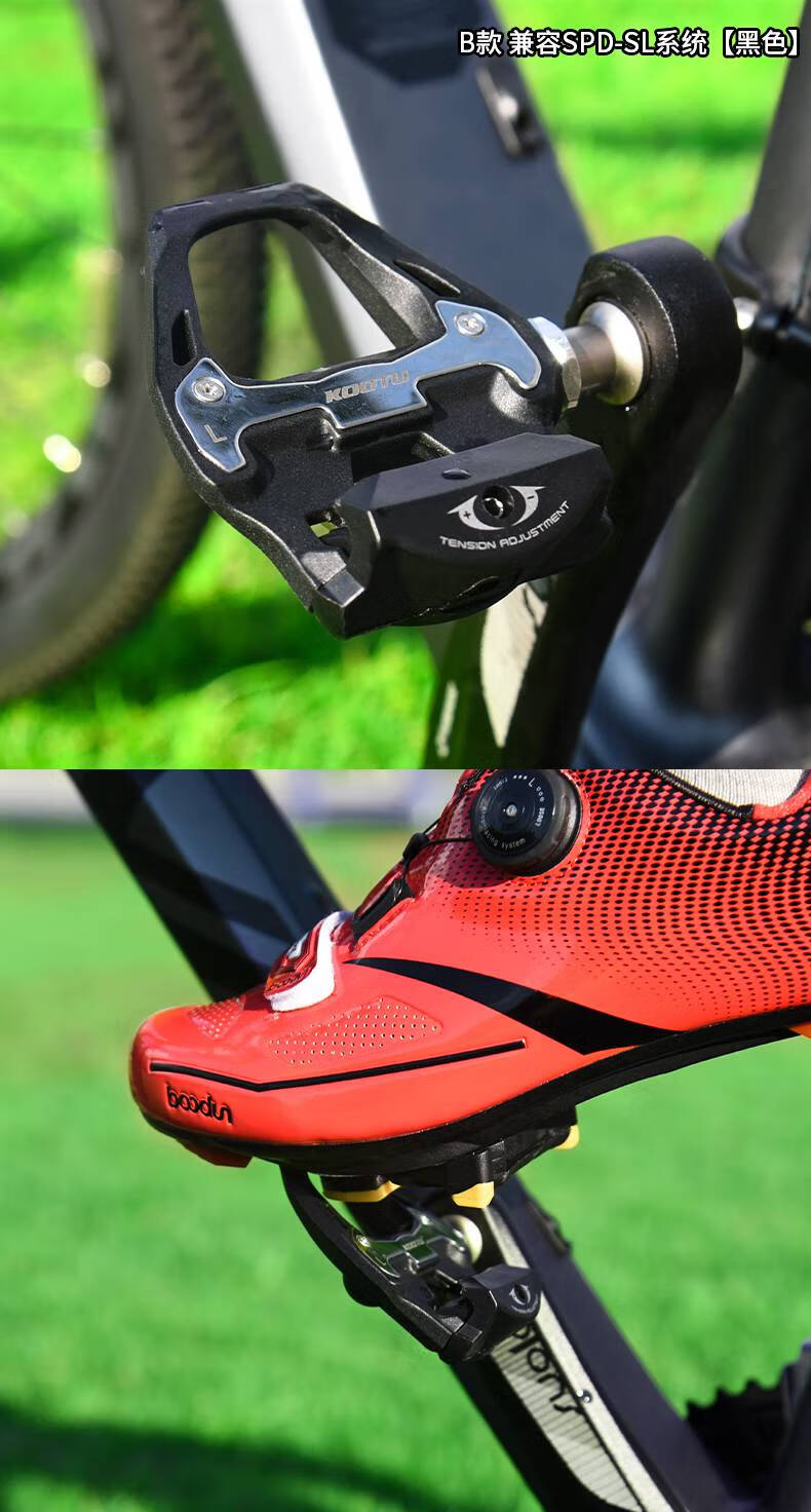 良雫kootu公路自行车kootu自行车锁踏公路车锁踏自锁通用型培林锁踏带