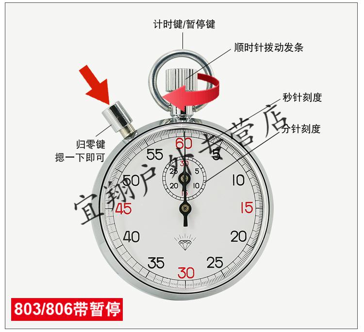 上海牌机械秒表505学生训练停表金属壳计时器803806505无暂停不含税