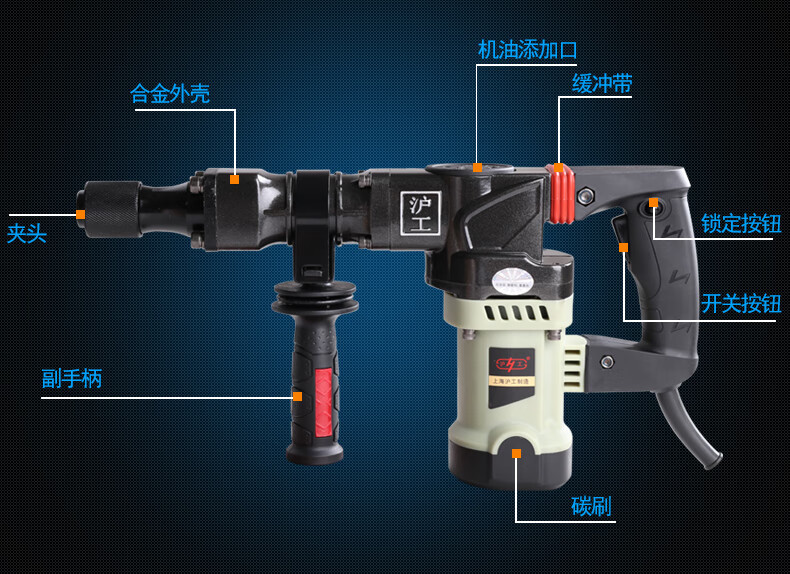上海沪工电动工具 电镐单用 工业级 大功率 混凝土冲击钻电锤电镐