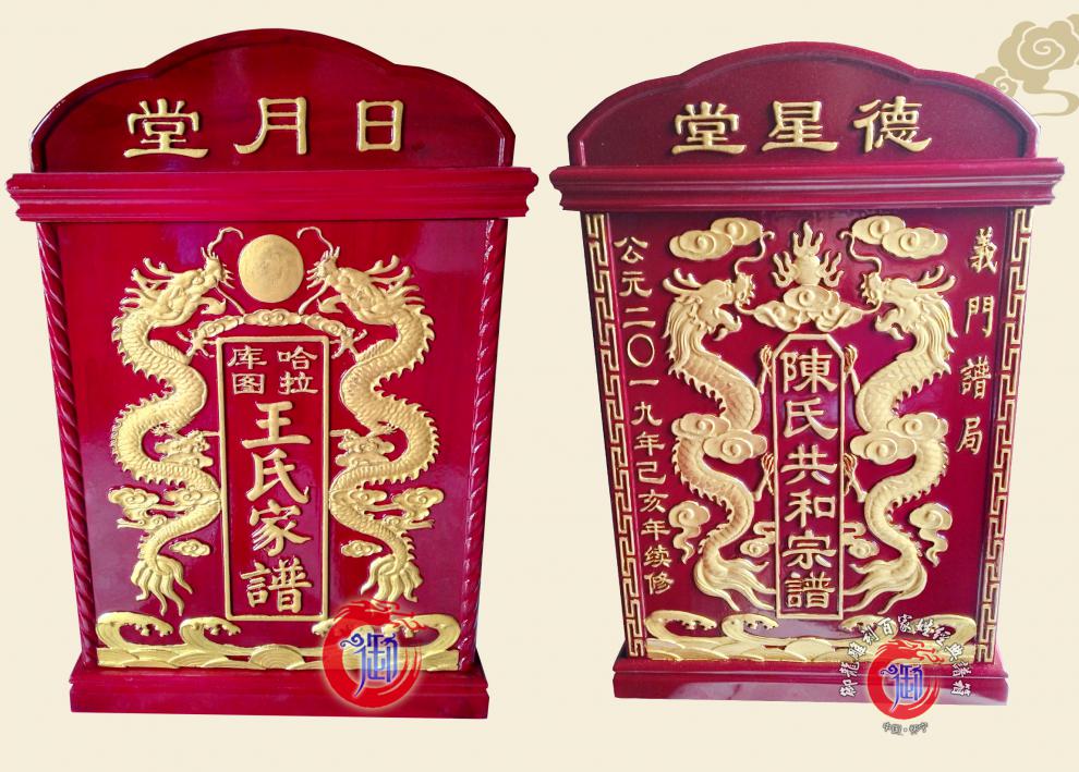 谱盒子家谱箱子族谱箱子谱书箱子宗谱箱立式箱香樟木可定做浮雕内径40