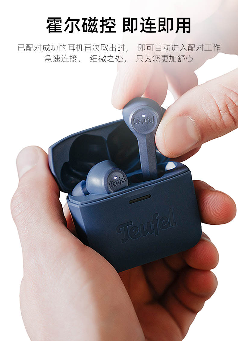 teufel/德斐尔airytruewireless真无线蓝牙5.