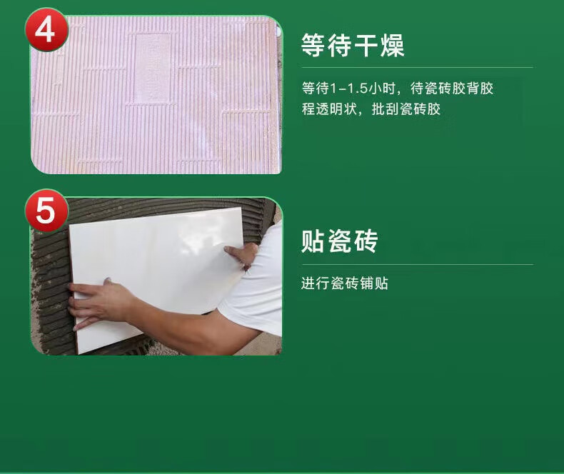 三棵树瓷砖背胶强力背涂胶粘接墙砖粘合剂磁砖桶装大砖上墙 三棵树金