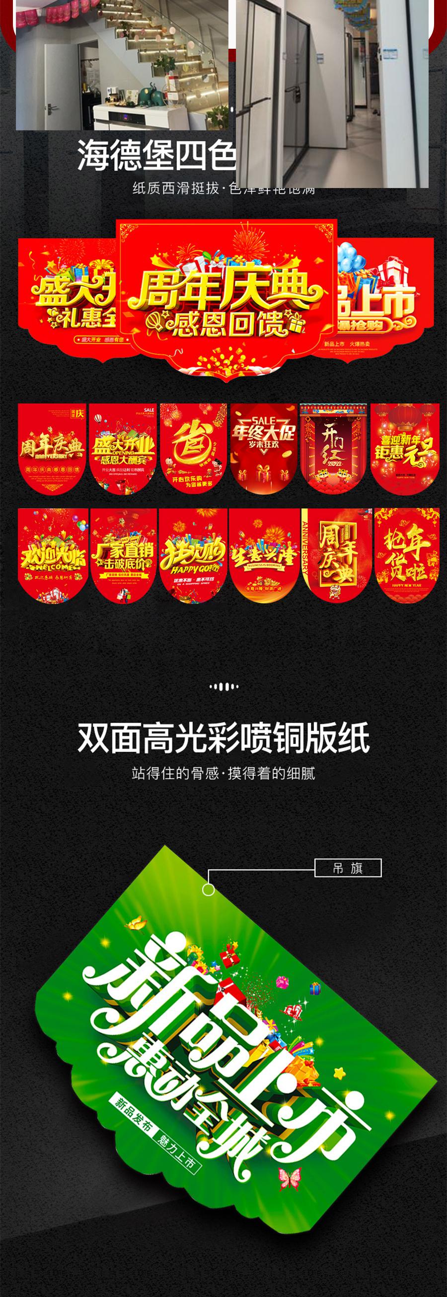 促销店内装饰圣诞开业装饰吊旗典海报店铺活动拉旗创意串旗元旦定制挂