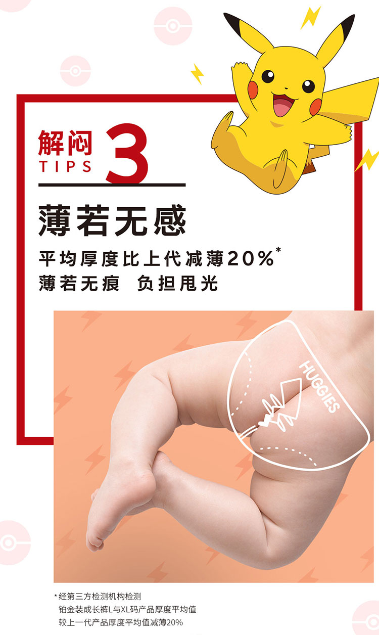 Members&nbsp;Mark&nbsp;好奇铂金成长裤L.L76片.