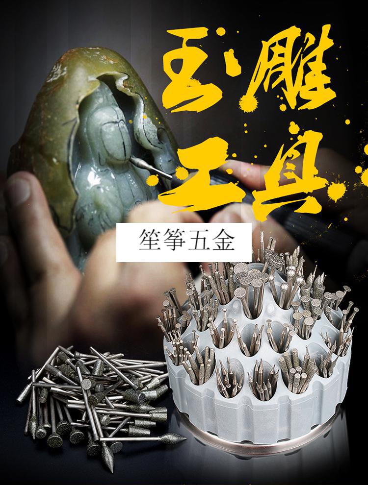 电动金刚砂磨头玉雕工具套装翡翠原石开窗去皮打磨钻头玉石雕刻针