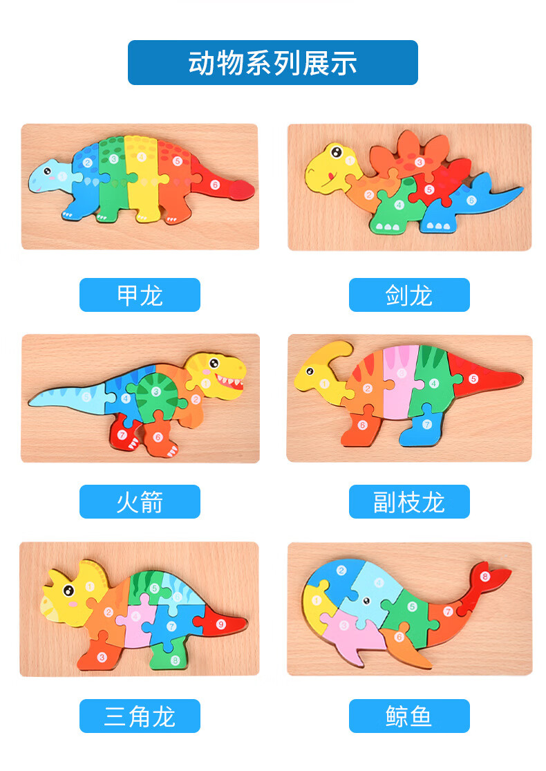 趣味儿童3d木质恐龙立体卡扣拼图积木婴幼儿宝宝早教启蒙玩具 三角龙