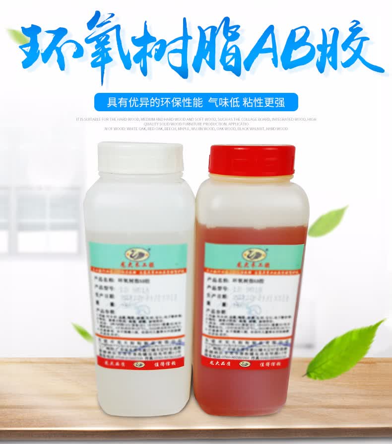 901胶水环氧树脂ab胶木工实木家具指接组装组立木材榫接头铁胶水msy