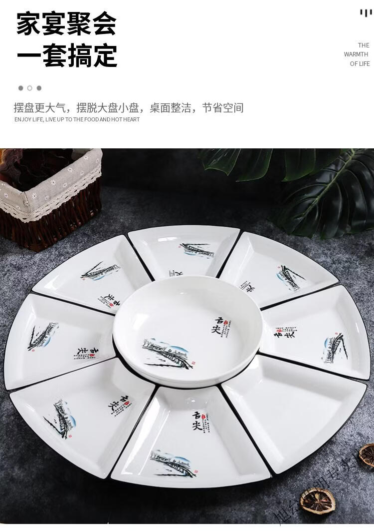 拼盘餐具组合家用抖音网红菜盘子家用陶瓷圆桌团圆套装拼盘餐具组合