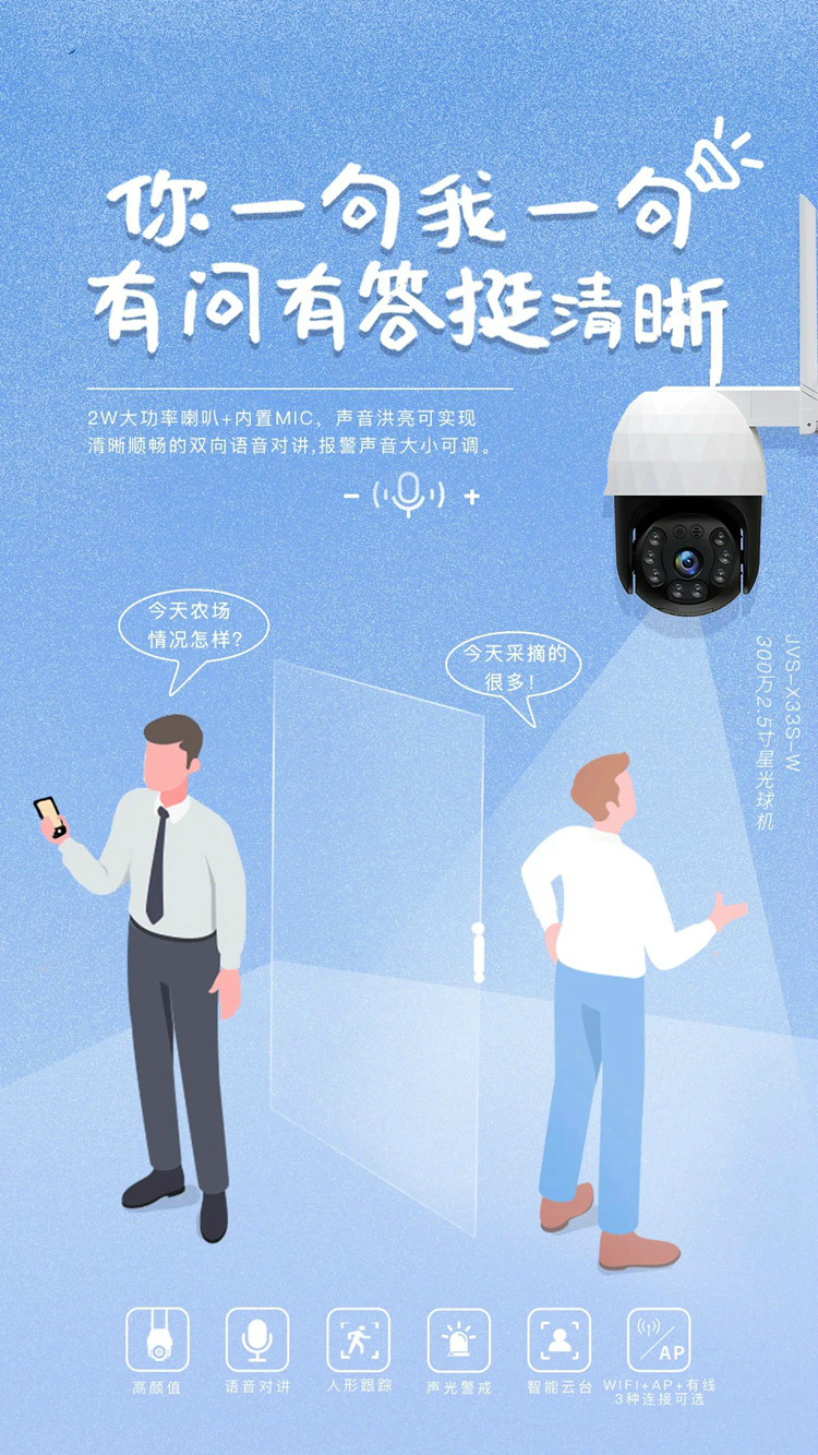 中维世纪无线球机摄像头wifi手机远程x33sf全彩高清监控器家用360