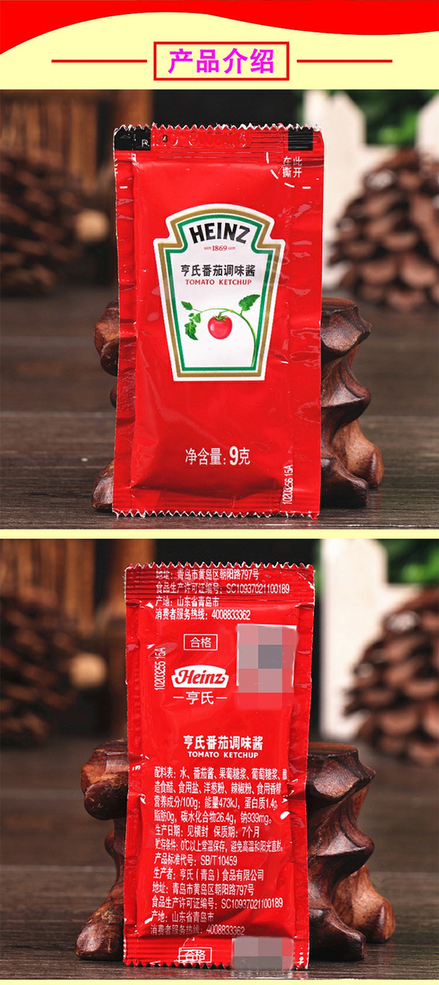 【年货节】现货亨氏袋装番茄酱小包装家用商用肯德基麦当劳同款10包装