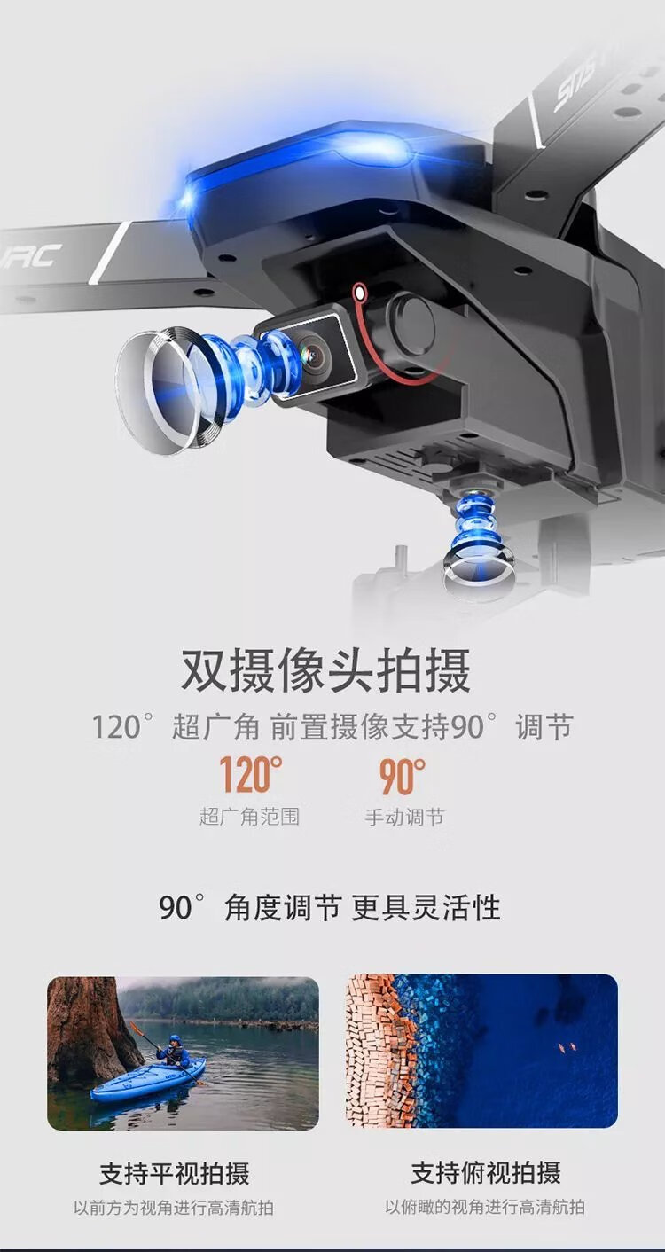 适用大疆同功能gps返航无人机级航拍8k摄像头电调镜头飞行器长续航