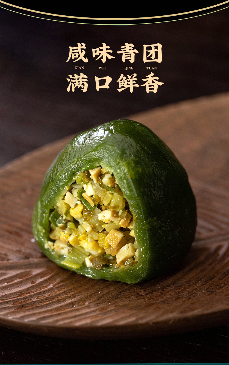 5折 宁波糕点艾草咸菜团米馃青团咸味雪菜糯米团点心420g/6个【图片